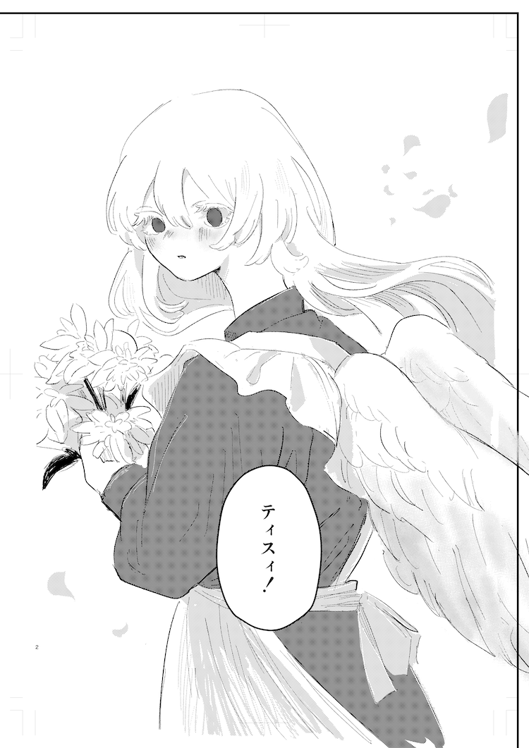 『テイスイの花夢』