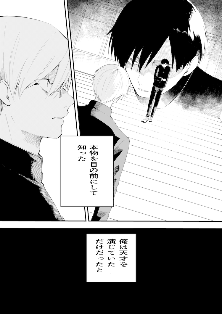 『ぼくらのダイアローグ』 