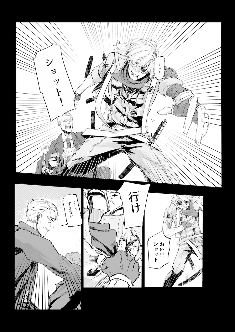 『Gunshots＆Hug』