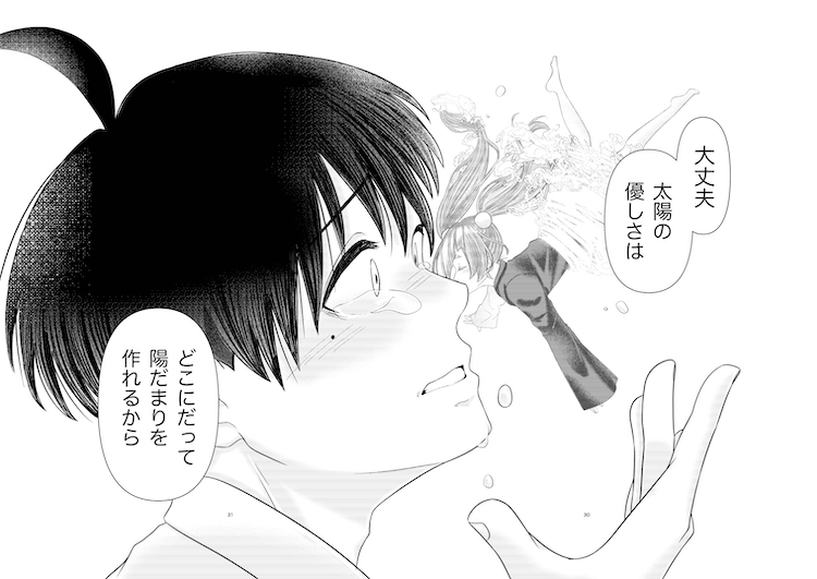 『君と旅した北北東』