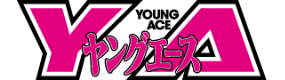 ヤングエース