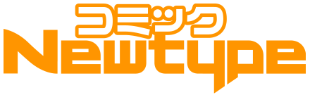 comicnewtype