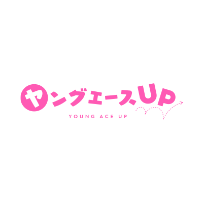 ヤングエースUP